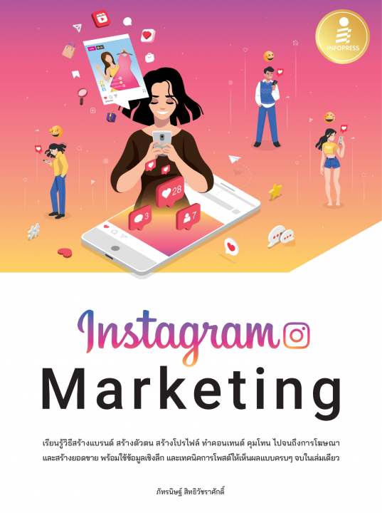 Instagram Marketing