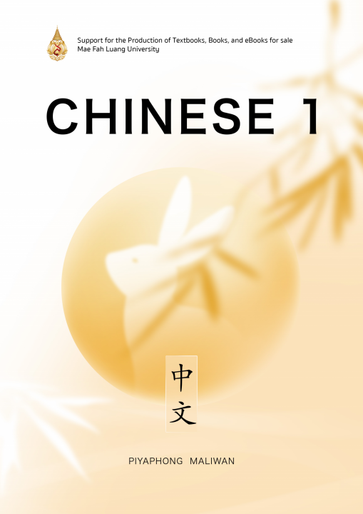 CHINESE 1