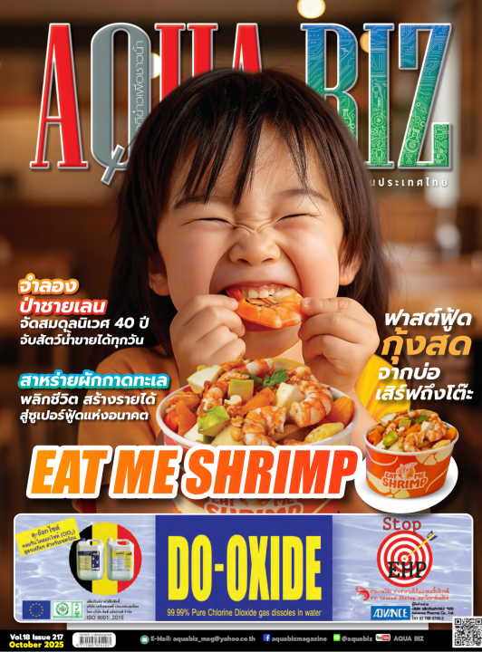 AQUA Biz - Issue 217 (October 2025)