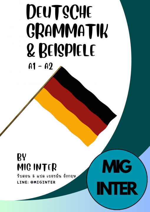 สรุปแกรมม่าเยอรมัน A1-A2