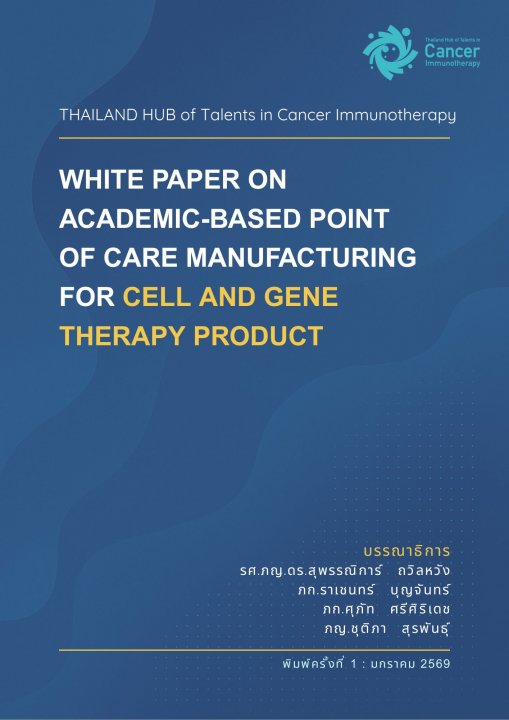 White Paper on Academic-based Point of Care Manufacturing for Cell and Gene Therapy Product