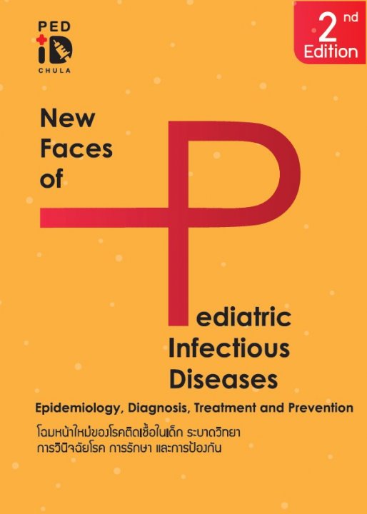 New Faces of Pediatric Infectious Diseases: Epidemiology, Diagnosis, Treatment and Prevention (2nd Edition)