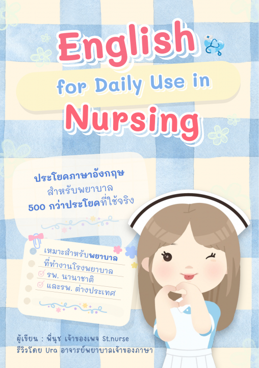 English for Daily Use in Nursing