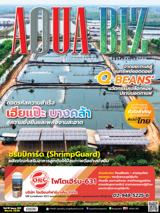 AQUA Biz - Issue 222 (March 2026)