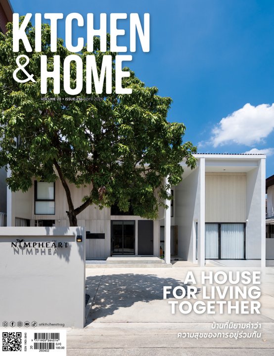 Kitchen & Home ฉบับที่ 236 เมษายน 2569