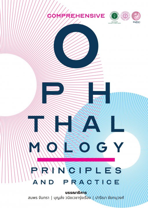 Comprehensive Ophthalmology: Principles and Practice