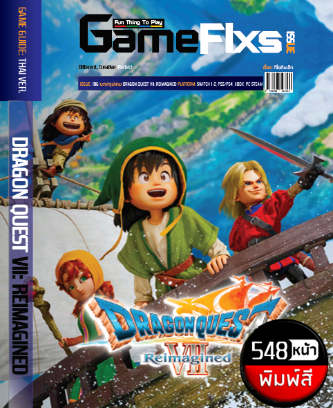 บทสรุปเกม DRAGON QUEST VII: REMIMAGINED