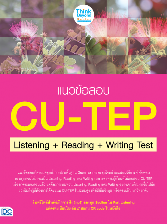 แนวข้อสอบ CU-TEP Listening + Reading + Writing Test