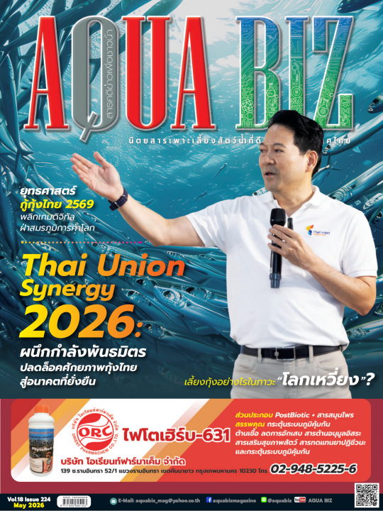 AQUA Biz - Issue 224 (May 2026)