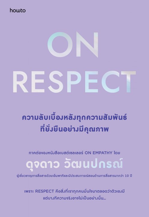 On Respect