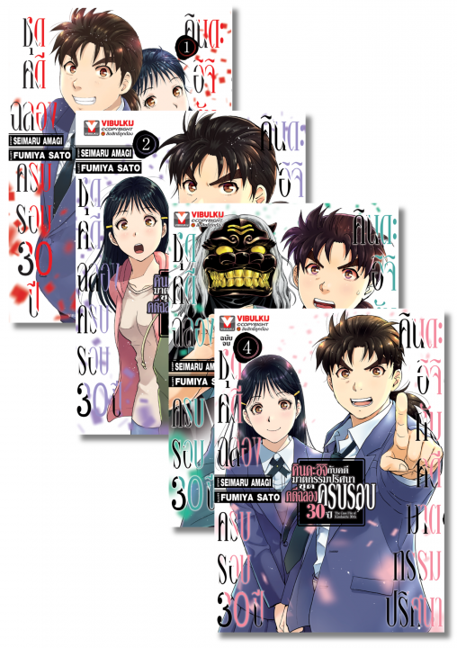 SET คินดะอิจิกับคดีฆาตกรรมปริศนา ชุดคดีฉลองครบรอบ 30 ปี เล่ม 1-4 (จบ)