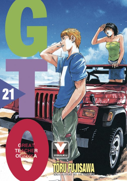 GTO คุณครูพันธุ์หายาก เล่ม 21