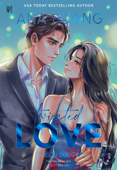 Twisted Love รักร้อน ซ่อนร้าย
