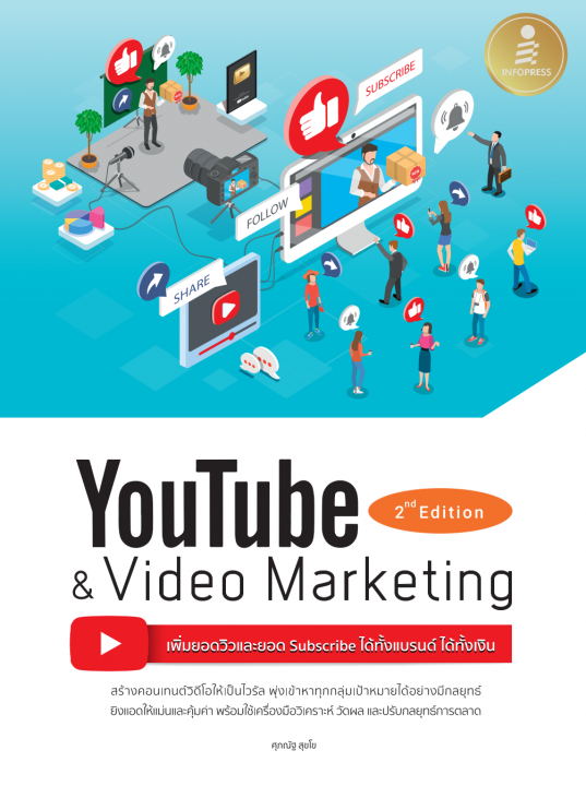 YouTube & Video Marketing 2nd Edition