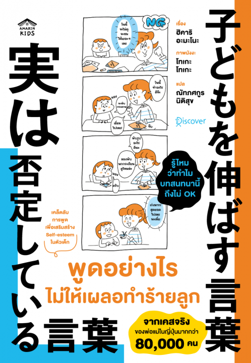 พูดอย่างไรไม่ให้เผลอทำร้ายลูก