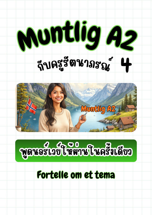 Muntlig A2 กับครูรัตนาภรณ์ 4