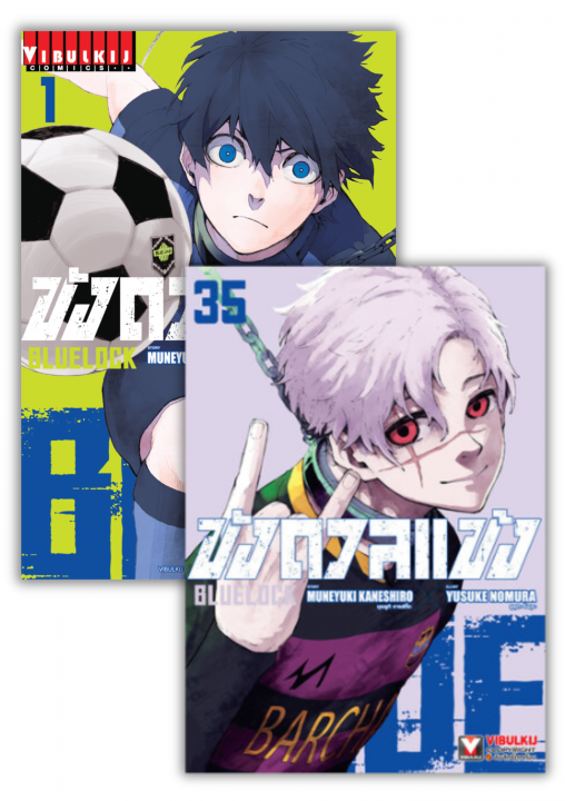 SET BLUE LOCK - ขังดวลแข้ง เล่ม 1-35