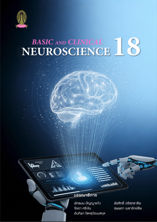 BASIC AND CLINICAL NEUROSCIENCE 18