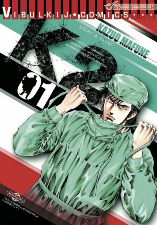 K2 เล่ม 1