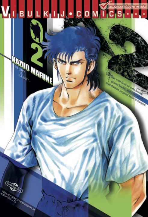 K2 เล่ม 2