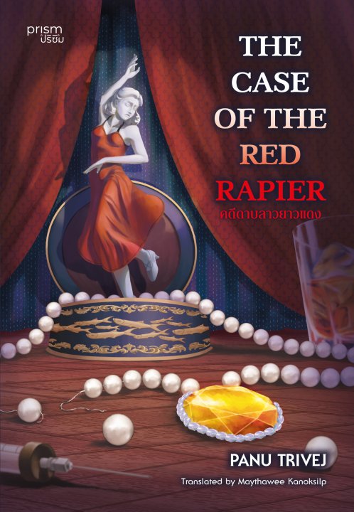 The Case of the Red Rapier