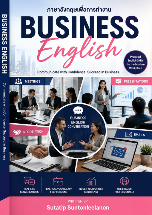 ภาษาอังกฤษเพื่อการทำงาน Business English