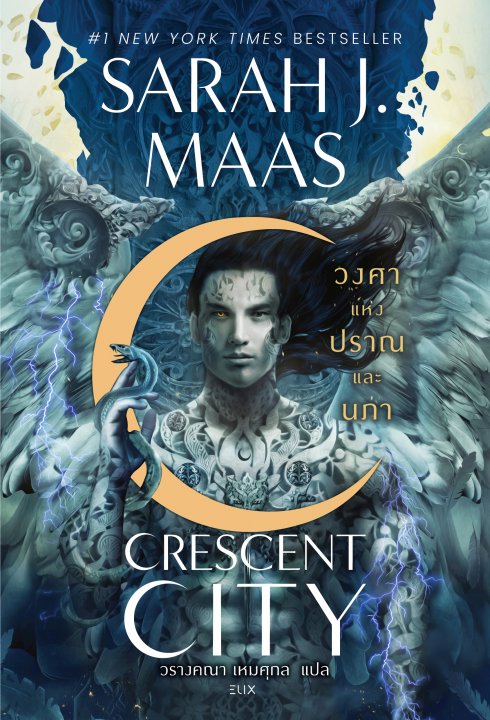 House of Sky and Breath วงศาแห่งปราณและนภา
