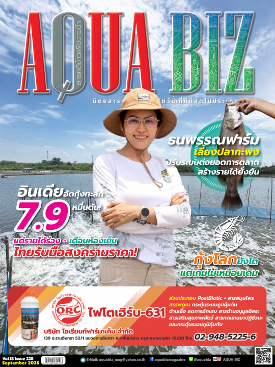AQUA BIZ Issue 228 (September 2026)