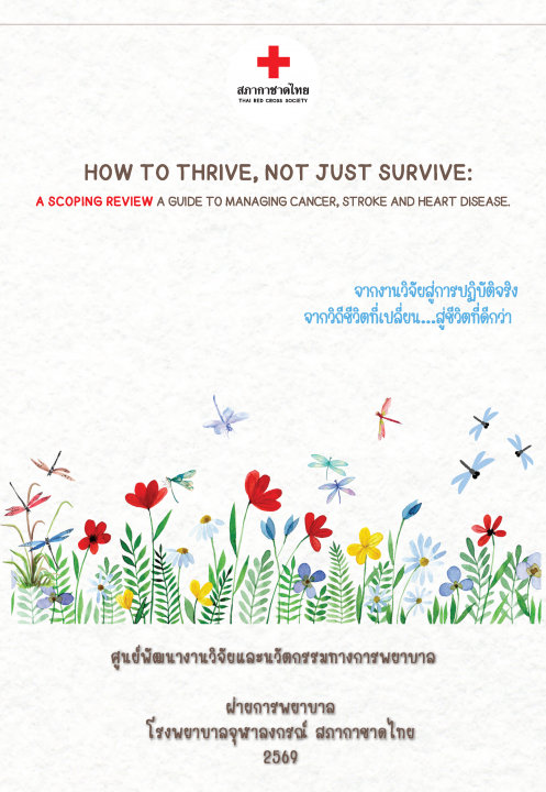 HOW TO THRIVE, NOT JUST SURVIVE: A SCOPING REVIEW A GUIDE TO MANAGING CANCER, STROKE AND HEART DISEASE