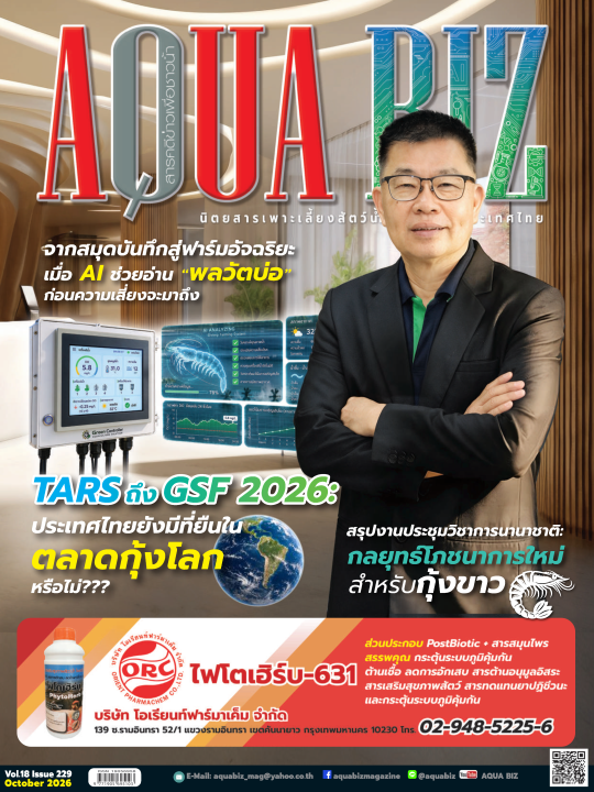 AQUA BIZ Issue 229 (October 2026)
