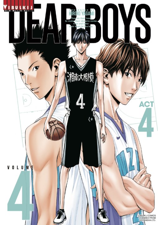 DEAR BOYS ACT 4 เล่ม 4