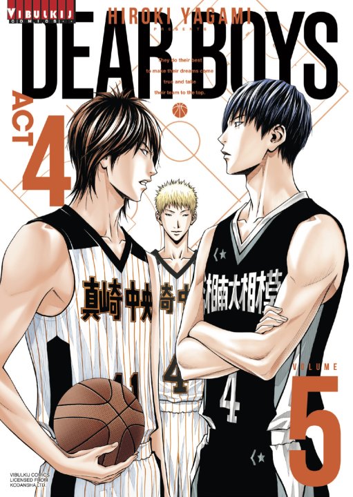DEAR BOYS ACT 4 เล่ม 5