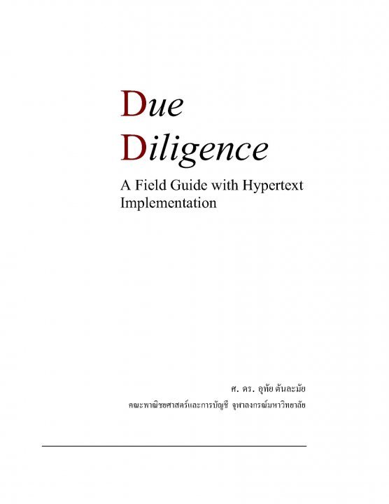 Due Diligence A Field Guide with Hypertext Implementation