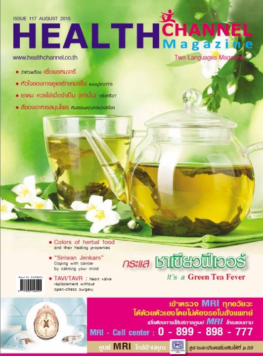 Health Channel E-Magazine_117