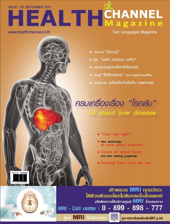 Health Channel E-Magazine_Issue 118