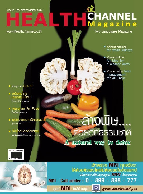 Health Channel Magazine_Issue 106_Sep