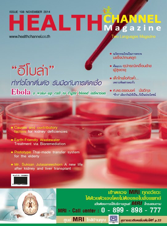 Health Channel E-Magazine Issue 108