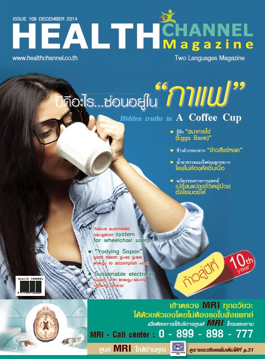 Health Channel E-Magazine_Issue 109_Dec
