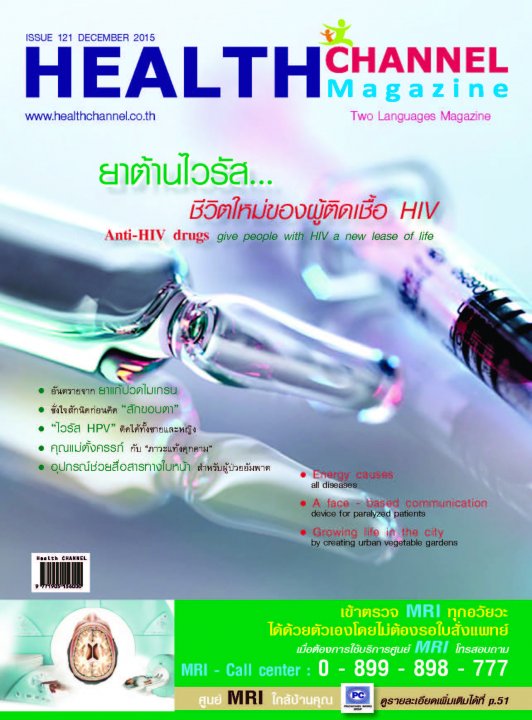 Health Channel E-Magazine_Issue 121 (Dec)