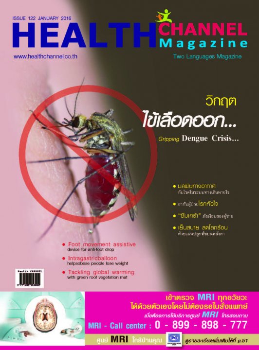 Health Channel E-Magazine_Issue 122_Jan