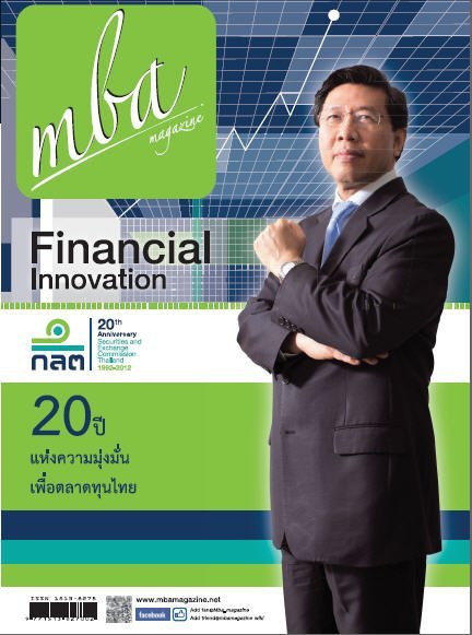 FINANCIAL INNOVATION :MBA MAGAZINE ISSUED 154, APRIL 2012