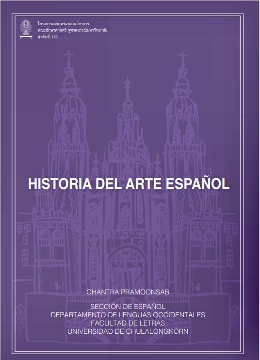 HISTORIA DEL ARTE ESPANOL