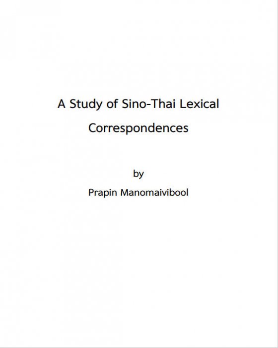 A STUDY OF SINO-THAI LEXICAL CORRESPONDENCES