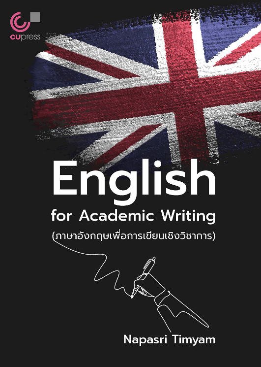 ENGLISH FOR ACADEMIC WRITING