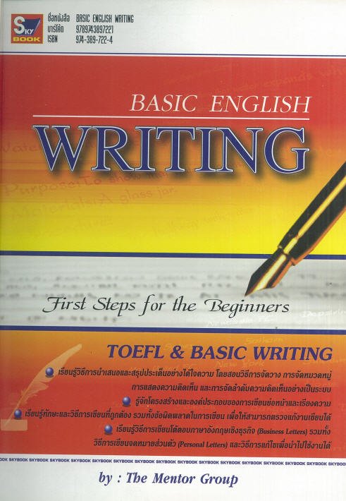BASIC ENGLISH WRITING | ศูนย์หนังสือจุฬาฯ