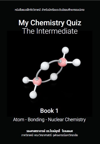 MY CHEMISTRY QUIZ: THE INTERMEDIATE (E.1)