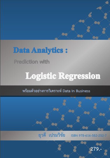 Data Analytics Prediction with Logistic Regression